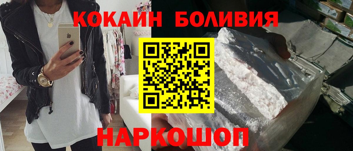 COCAIN 99%  Вход с VPN  Асино 