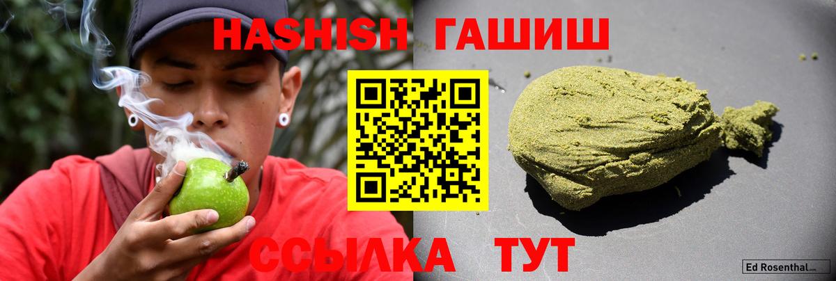 Асино  Гашиш гашик  Гашиш VHQ  Вход с VPN 