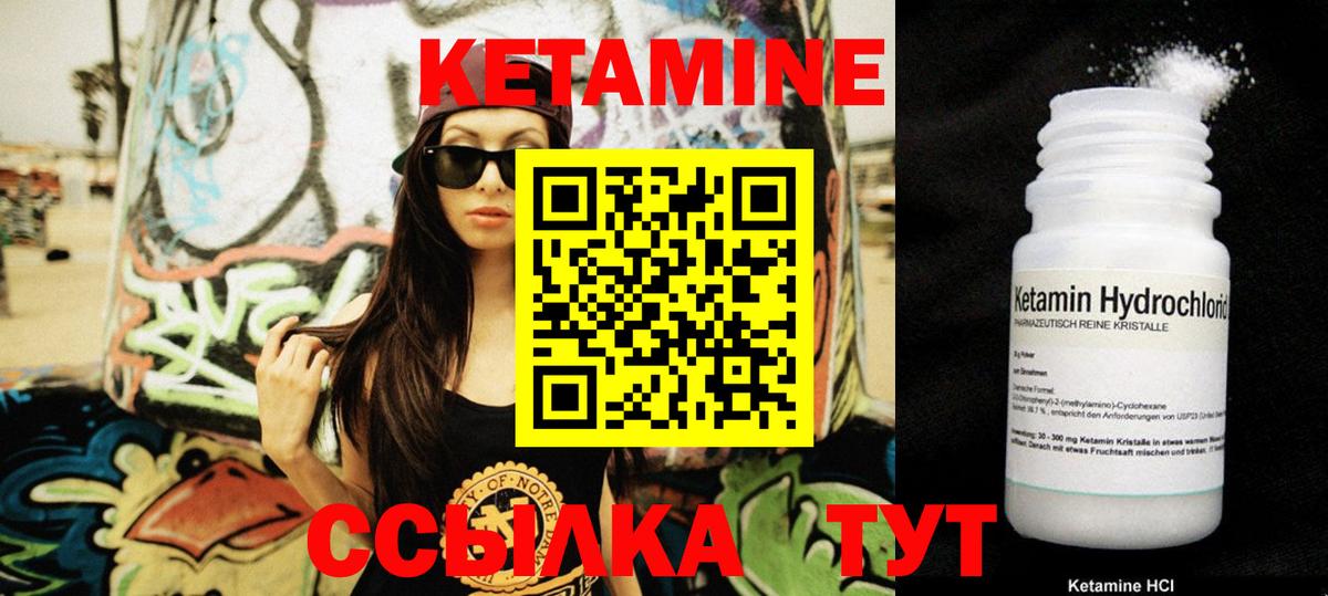 Асино  КЕТАМИН ketamine  Вход с VPN 