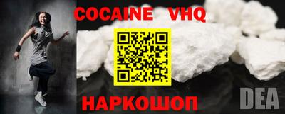 кокаин VHQ Усть-Илимск