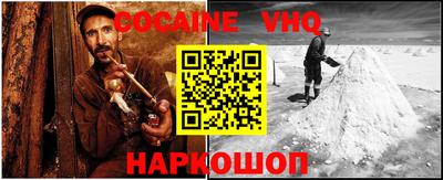кокаин VHQ Усть-Илимск