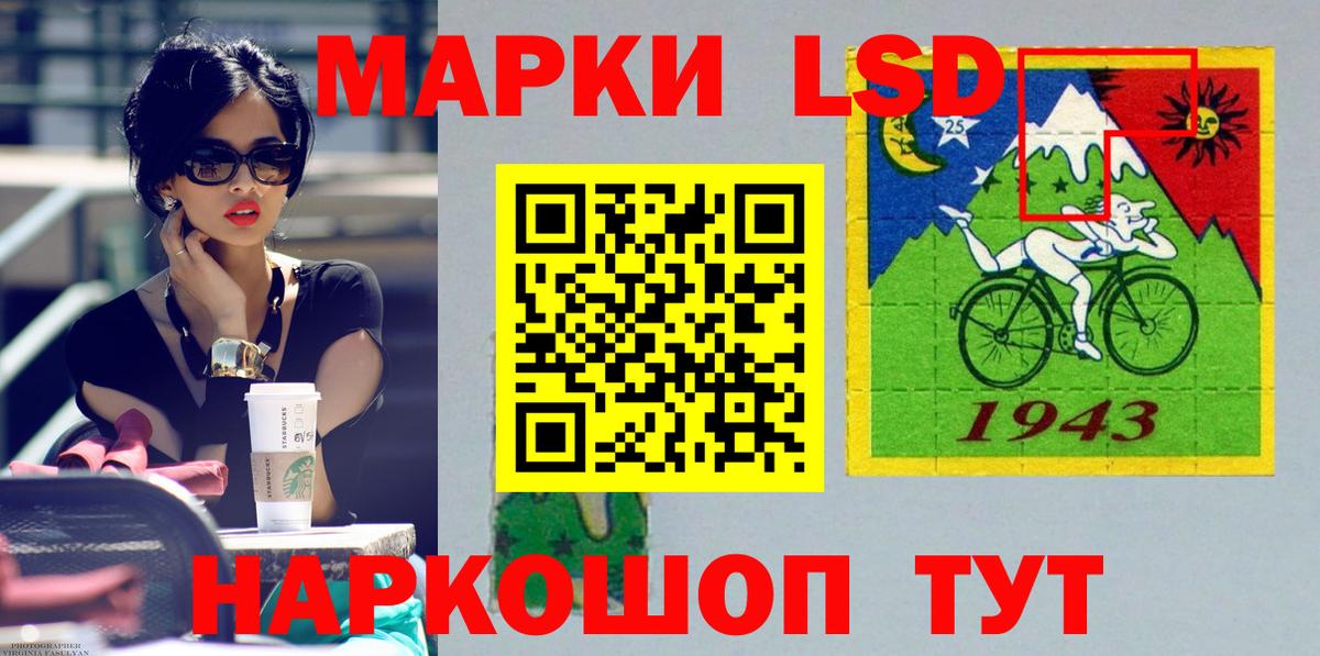 LSD-25 экстази  Вход с VPN  Асино  ЛСД экстази кислота 