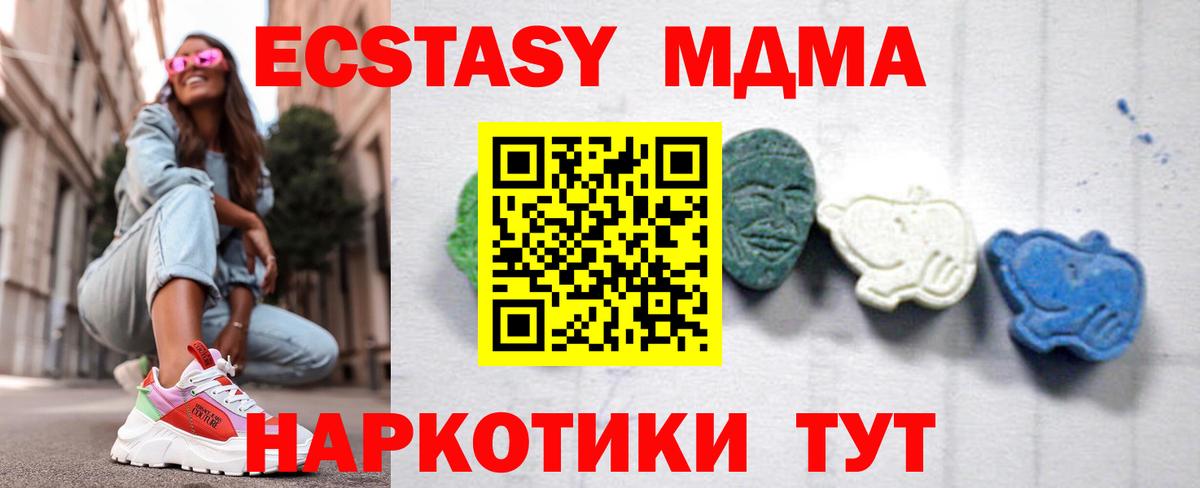 MDMA crystal Асино
