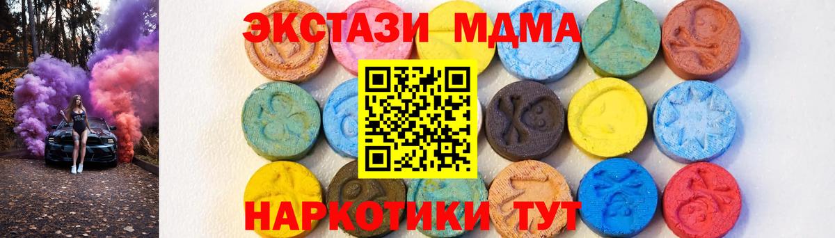 MDMA Molly  MDMA crystal  Вход с VPN  MDMA  Асино 
