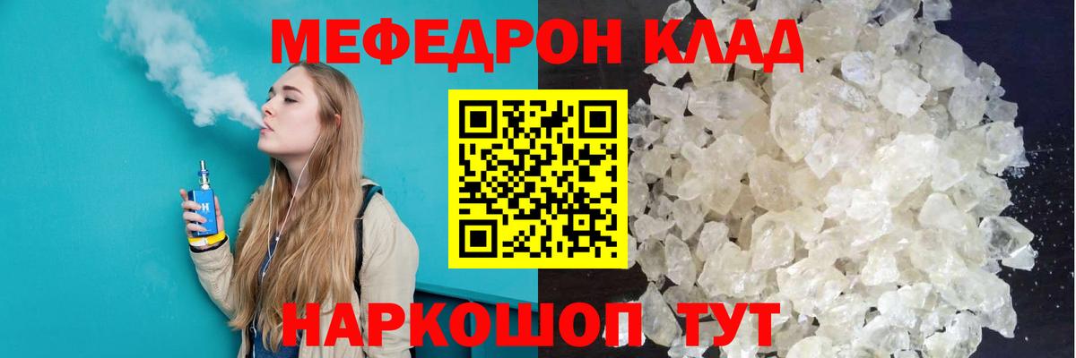 Мефедрон мяу мяу  Мефедрон кристаллы  МЯУ-МЯУ  Асино  Вход с VPN 