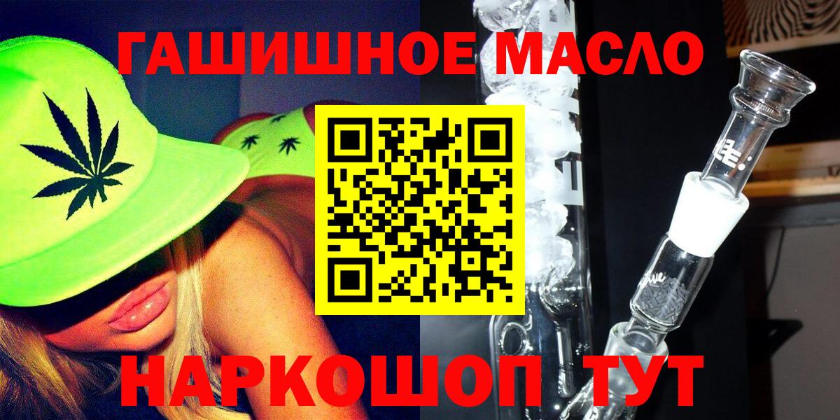 купить   Дистиллят ТГК вейп  Вход с VPN  Асино 