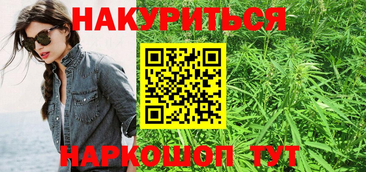 МАРИХУАНА AK-47 Асино
